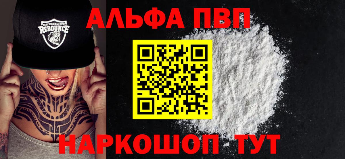 А ПВП кристаллы Кизляр