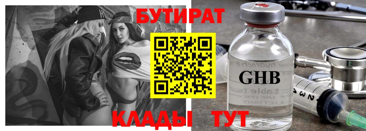 Кизляр  Бутират  Вход с VPN  Бутират BDO 