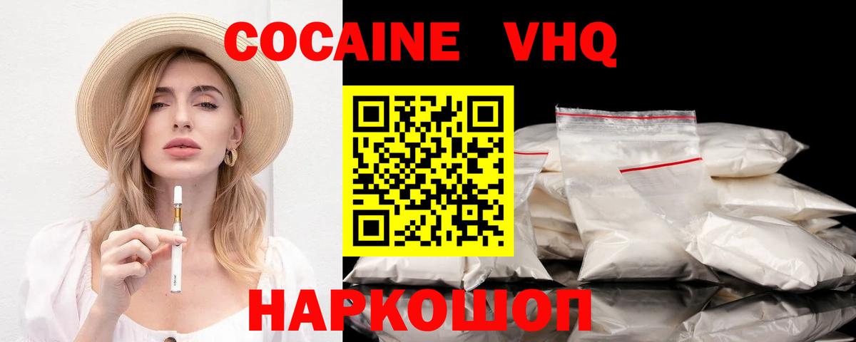 Cocaine 97%  Cocaine FishScale  Cocaine  Кизляр  Вход с VPN 