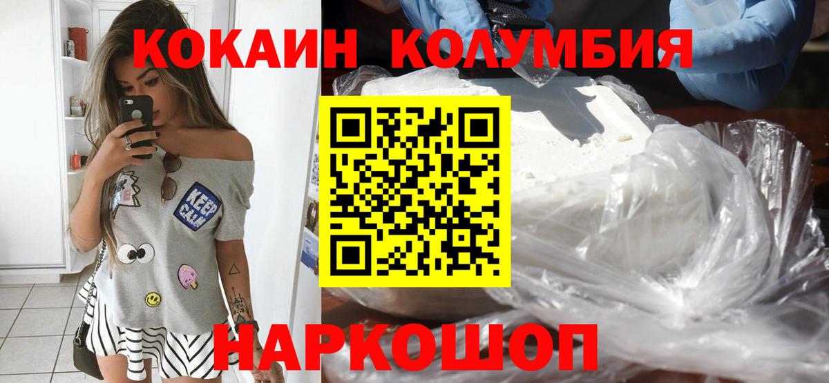 Cocaine Эквадор Кизляр