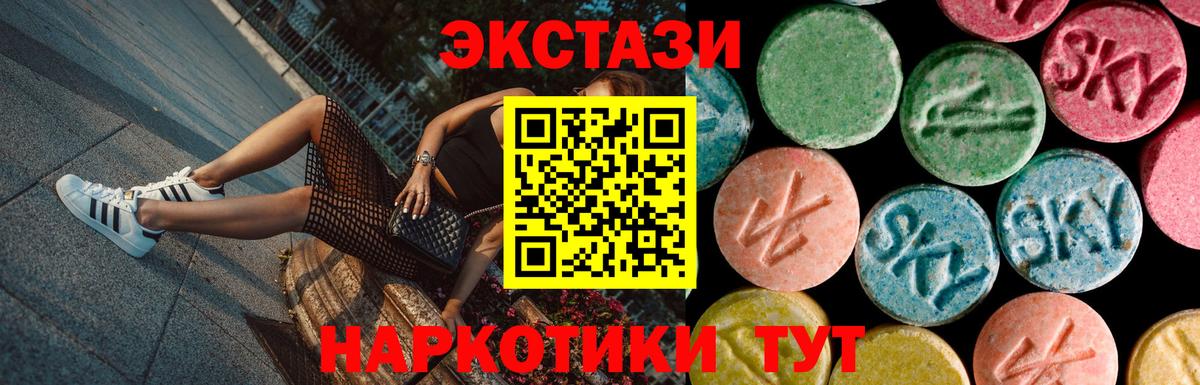 ЭКСТАЗИ диски Кизляр