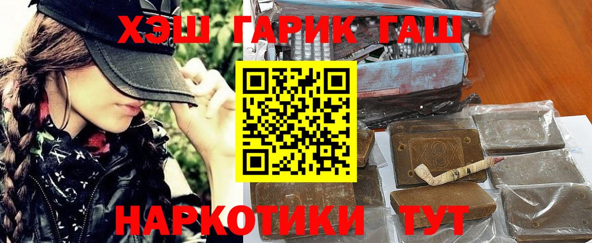 Гашиш  Вход с VPN  Кизляр  Гашиш гарик 