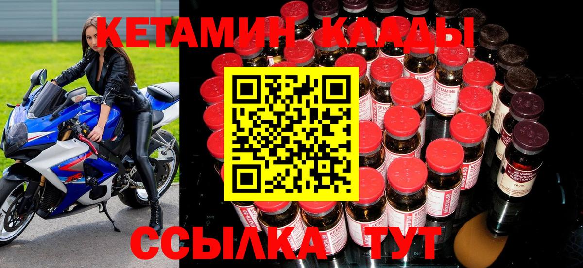 Кизляр  КЕТАМИН ketamine  Вход с VPN 