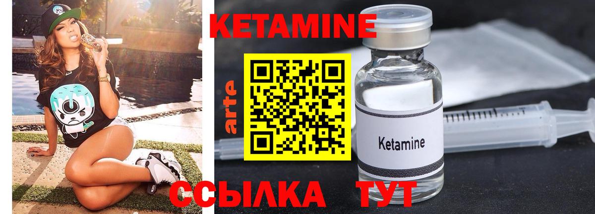 Кетамин VHQ Кизляр