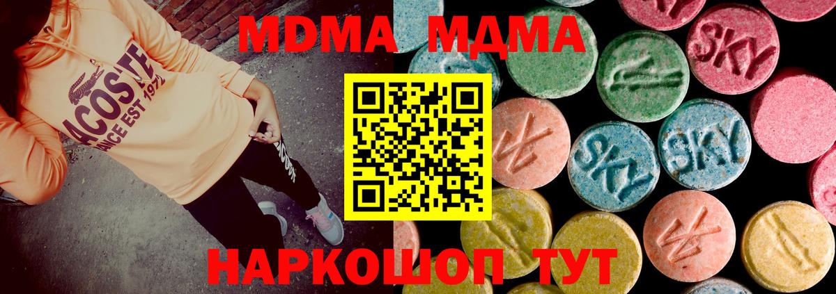 MDMA VHQ  МДМА кристаллы  Вход с VPN  МДМА  Кизляр 