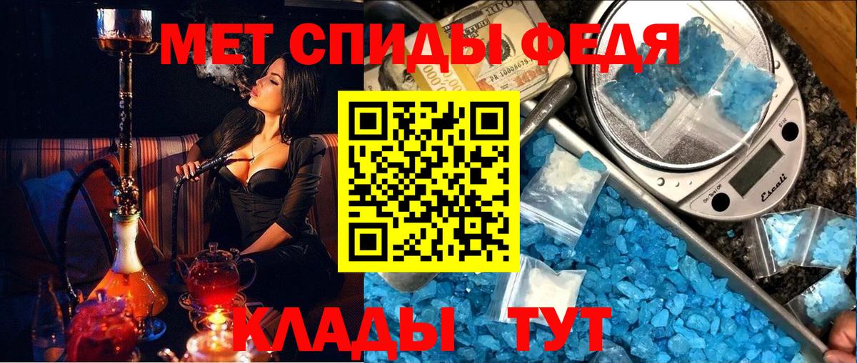 МЕТАМФЕТАМИН мет  Вход с VPN  Кизляр 
