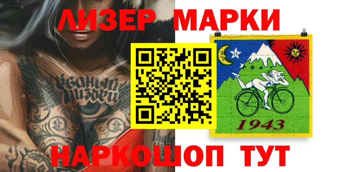Наркотические марки 1,8мг Кизляр