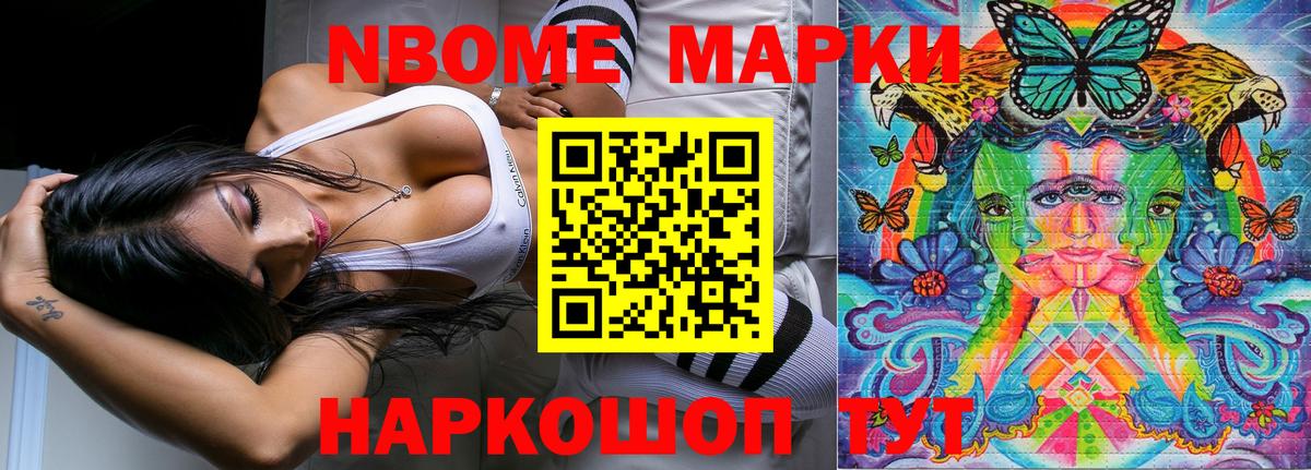 Марки NBOMe 1,5мг  Вход с VPN  Кизляр 