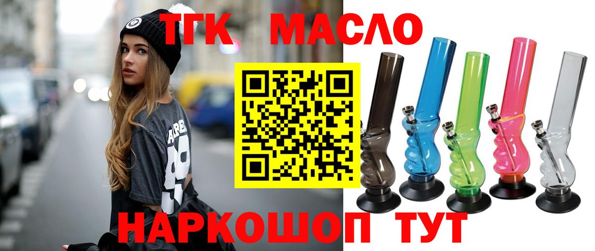 Дистиллят ТГК Wax  Вход с VPN  Дистиллят ТГК вейп  Кизляр 