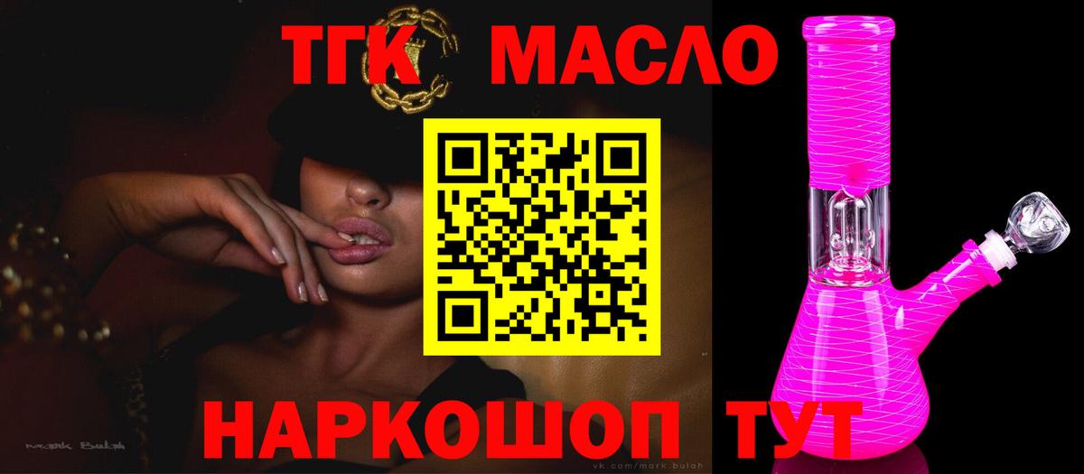 Дистиллят ТГК вейп Кизляр